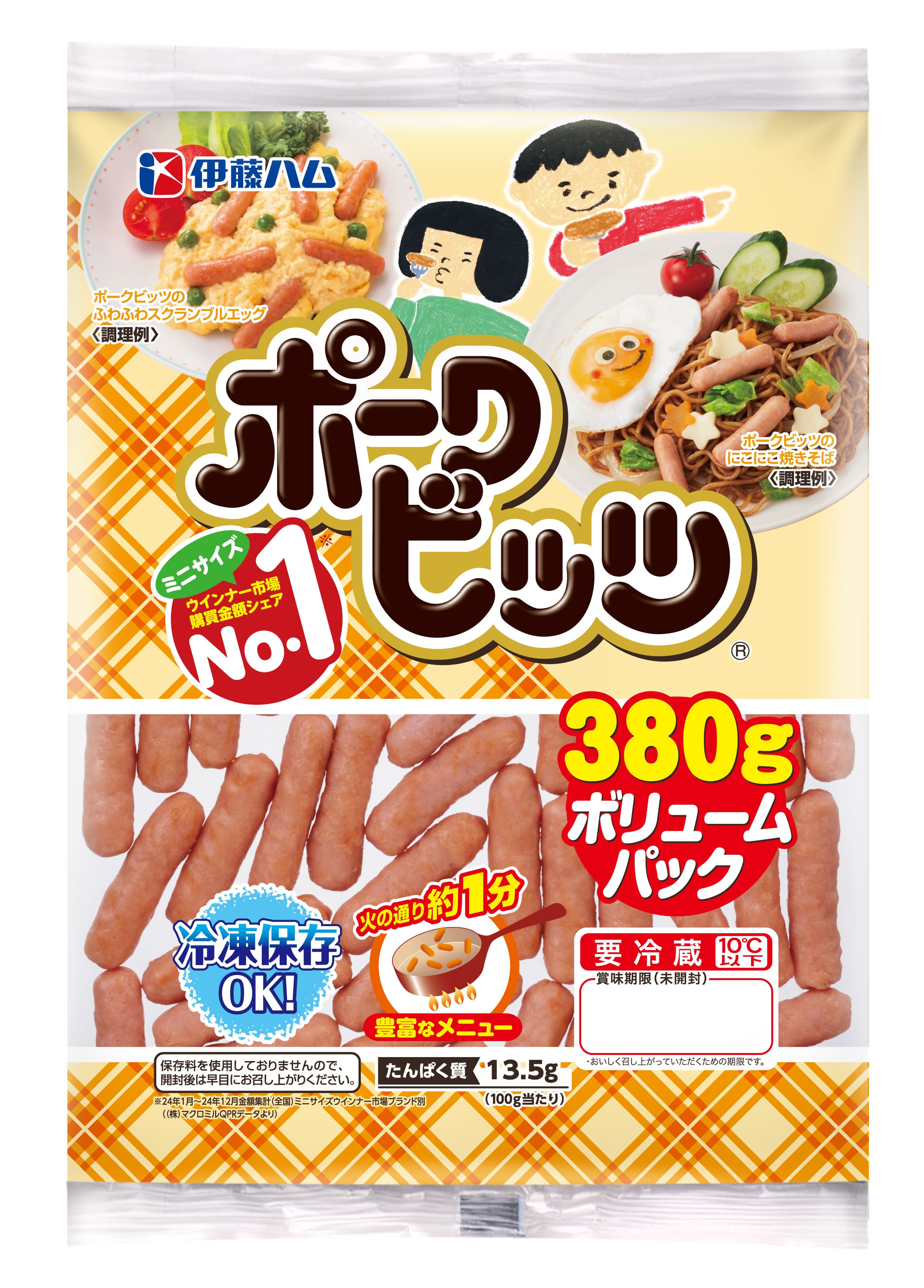 ポークビッツ380g