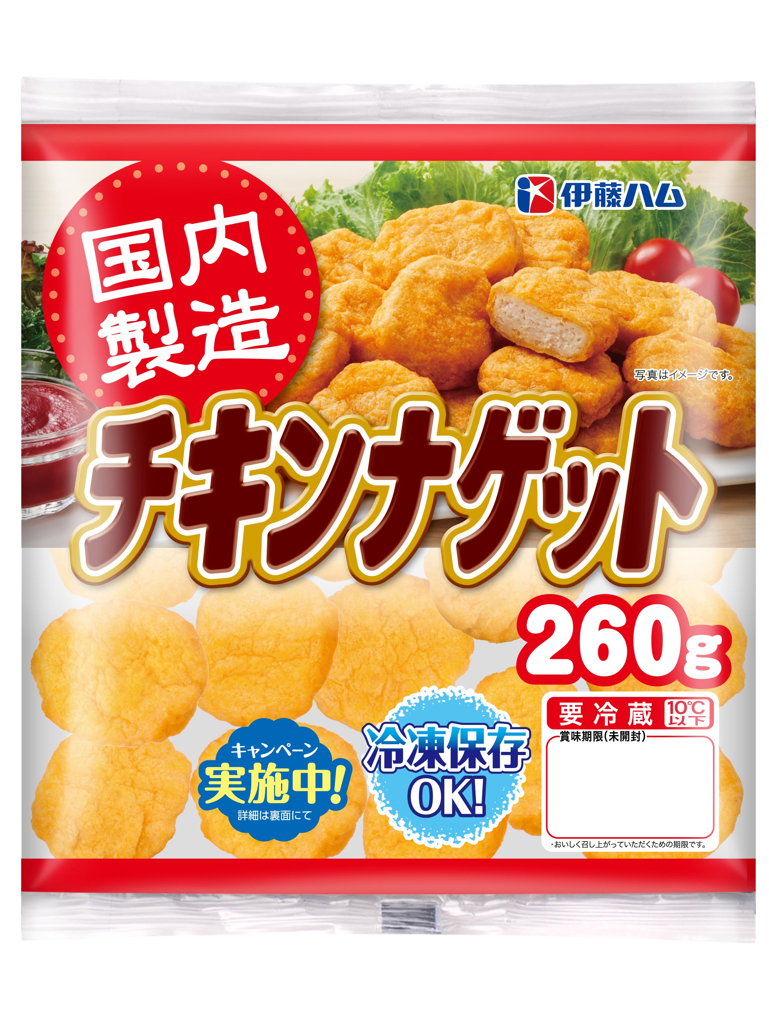 チキンナゲット260g