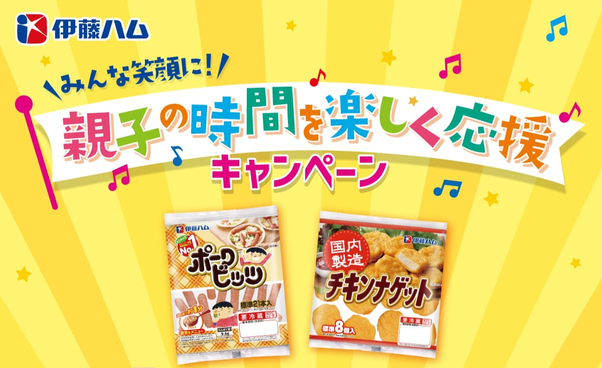 マイレージキャンペーン