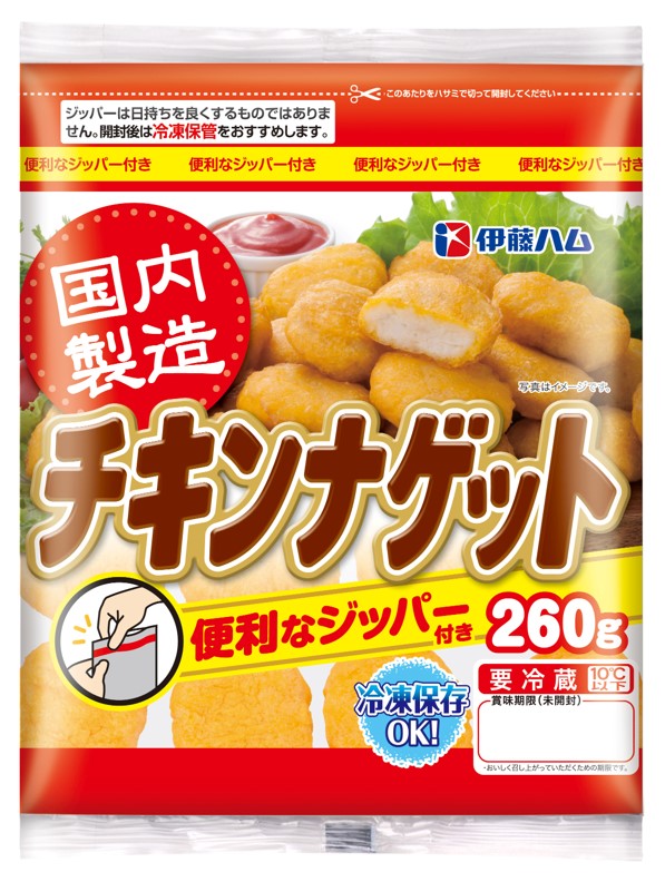 チキンナゲット260ｇジッパー付