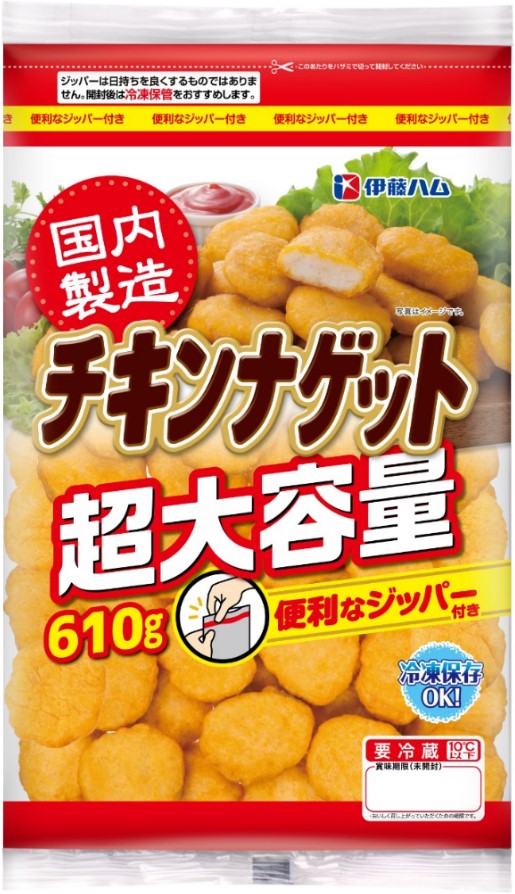 チキンナゲット超大容量610ｇジッパー付