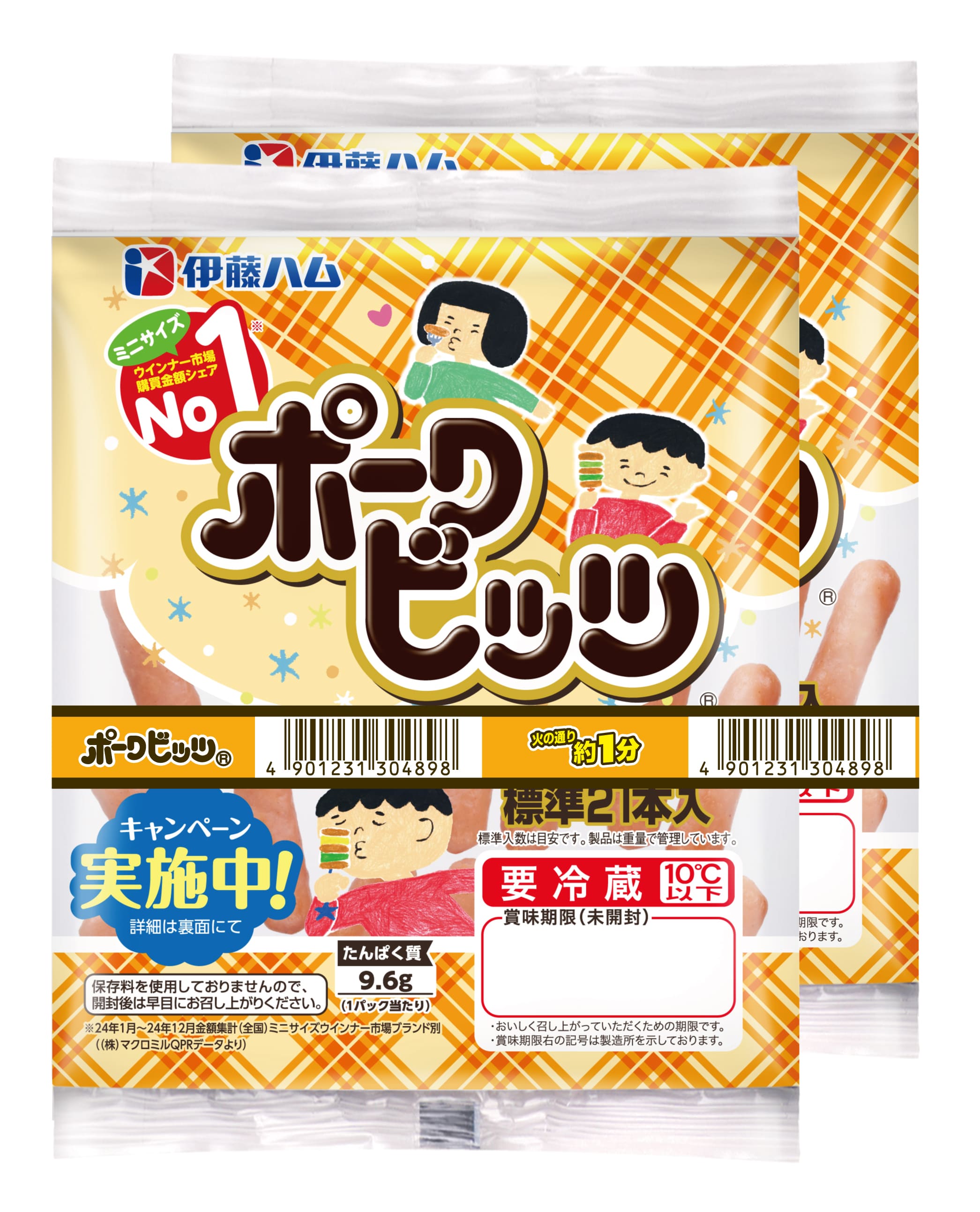 ポークビッツ71g×2