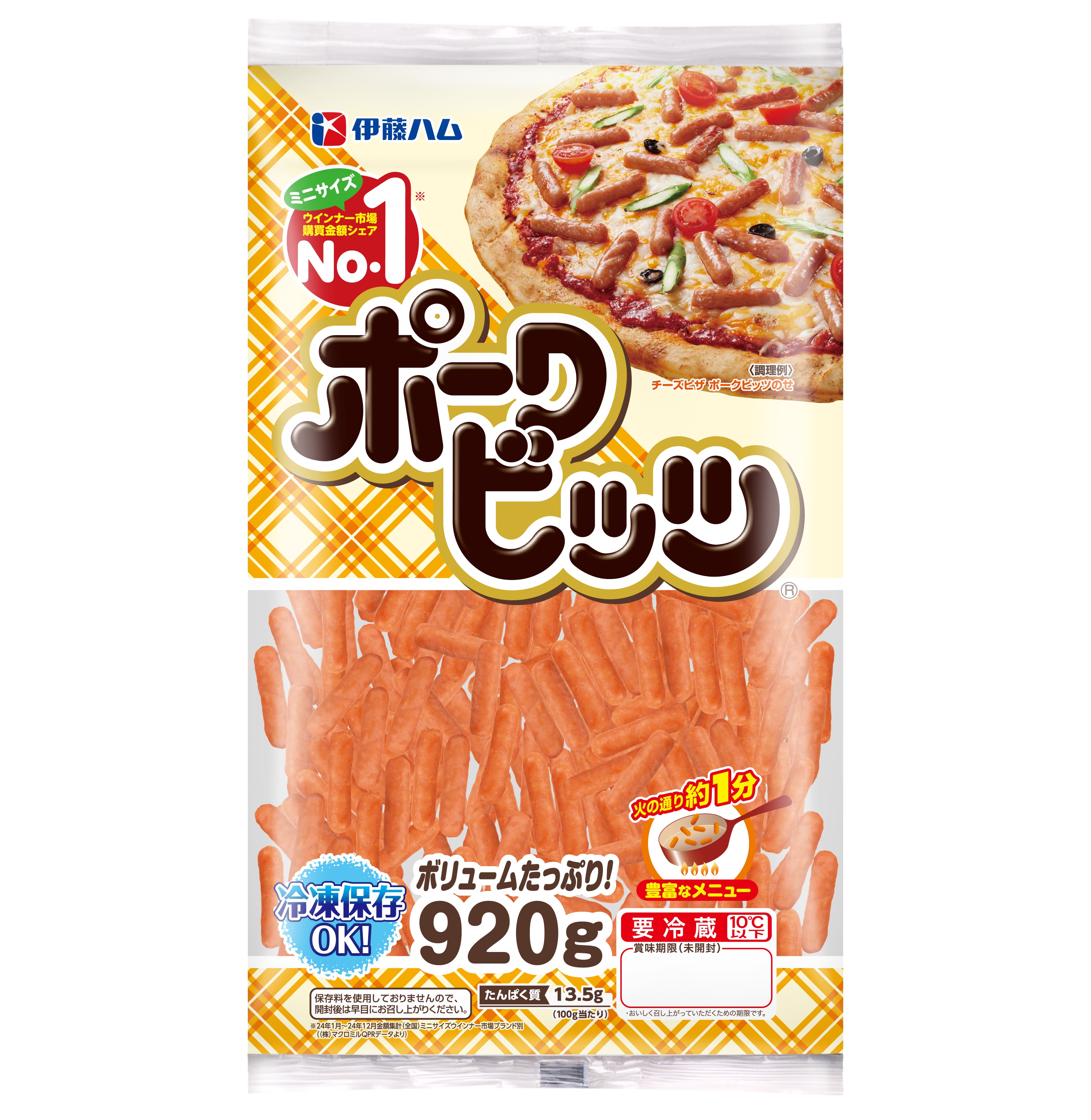ポークビッツ920g