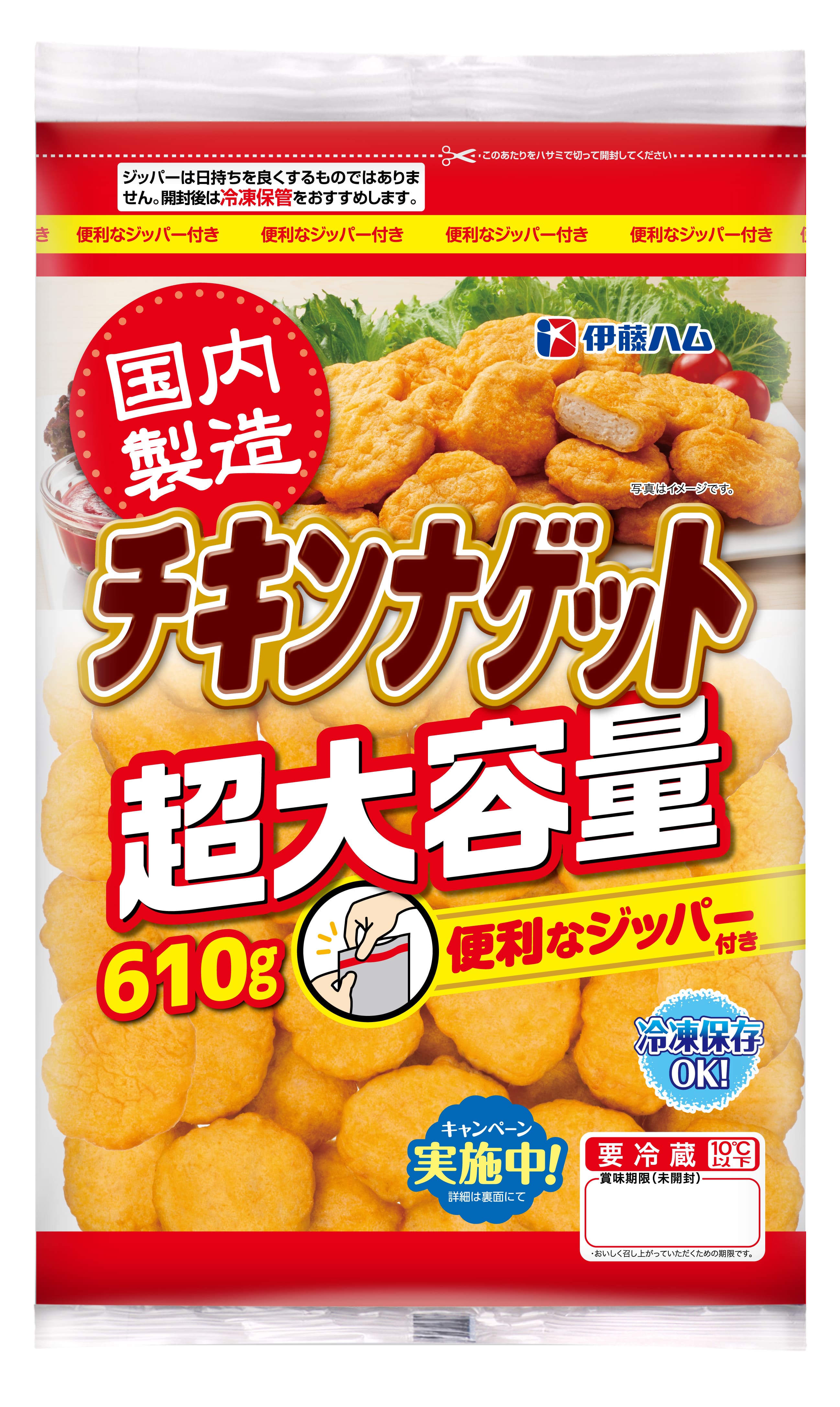 チキンナゲット610gジッパー付き